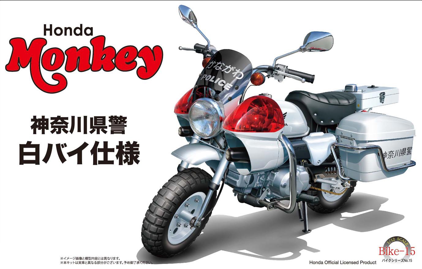 Amazon | フジミ模型(FUJIMI) 1/12 バイクシリーズ No.15 Honda